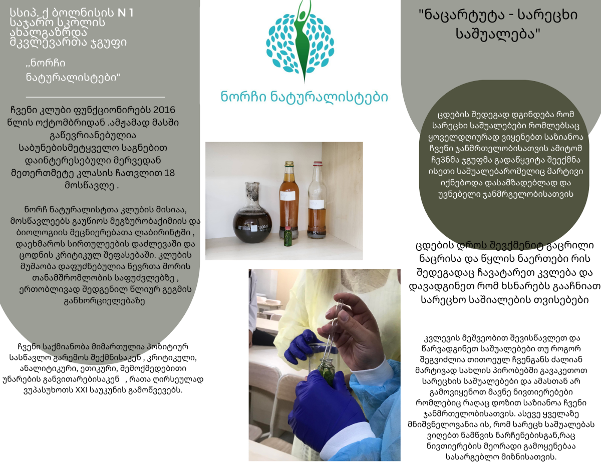  უდიდესი წარმატება!